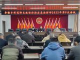 李楼乡新冠肺炎疫情防控应急指挥部第9次会议