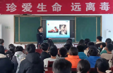 淮南市潘集公安分局贺疃派出所开展“禁毒走校园”宣传活动