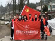 郵儲銀行東至縣支行：發揮黨員先鋒模范作用助力人居環境整治