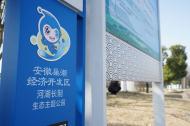 合肥首個河湖長制主題形象“河掌門”亮相