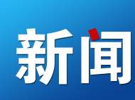 臭氧開始成為安徽首要污染物 或持續到10月末