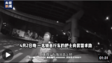 上海護(hù)士小姐姐深夜加班累到騎不動車 民警為“逆行者”護(hù)航