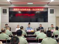 肖陽任績溪縣人武部黨委第一書記
