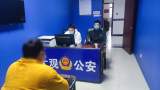 安徽警方开展打击整治养老诈骗专项行动  全力追赃挽损