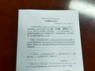 渦陽一對夫妻南京遇火災離世續：火災原因查清 獲捐剩余善款用途明確