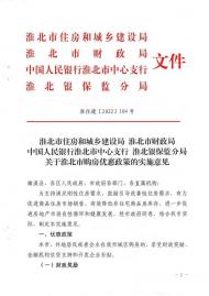 首付最低2成、補貼最高6萬，買房窗口期來了？