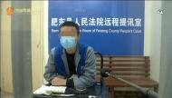合肥：男子報復前鄰居 駕車撞擊其水果攤致一人身亡受審