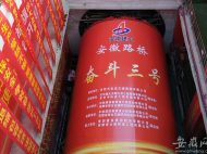 合肥軌道3號線南延線“站仙”區間右線盾構機始發