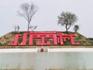 沿著足跡看變化｜“引淮潤崗”工程徹底為鳳陽小崗“解渴” 