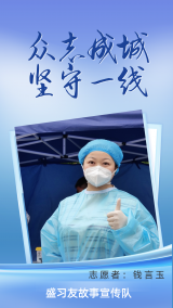 您是我眼里最靚麗的“志愿紅”
