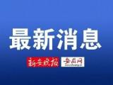 四川涼山頒布法規遏制高額彩禮：標準應遵守村規民約