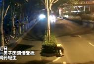 合肥男子喝藥昏倒瞬間警車帶著急救車出現