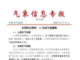 气温骤降10～12℃！合肥本周天气预报来了