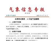 氣溫驟降10～12℃！合肥本周天氣預報來了
