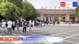 合肥市体育中考进行  记者探访七中考点