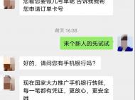 ?“社區工作人員”加QQ帶你領紅包？肥西一女子被騙1萬多元