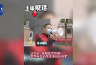 合肥廬陽(yáng)：“土味”防疫宣傳真接地氣
