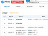 一地塊成交公示發布第二天 釋永信退出曾持股80%的公司
