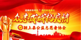防控运输兵·抗疫急先锋——颍上公益疫情防控应急车队砥砺前行