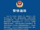 警情通报！滁州一无症状感染者刻意隐瞒行程被立案侦查