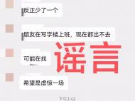 芜湖有隔离人员从隔离点脱离管控？ 官方辟谣来了