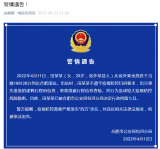 合肥包河警方通报：一女子出示虚假行程码信息被行拘