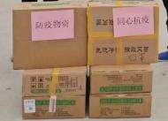 合肥出入境邊防檢查站一民警下沉防疫一線，自掏腰包贈物資