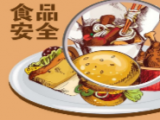 合肥将对这五类食品生产企业进行安全隐患排查和整治