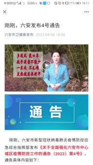 初檢陽性13例   六安對中心城區暫時實施封控  實行靜態管理