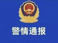 涉嫌妨害傳染病防治罪 蚌埠一男子被立案偵查