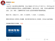 鄭州金水區一游泳館發生局部坍塌 官方回應稱已救出10人