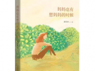 著名作家積雪草因病去世，享年56歲