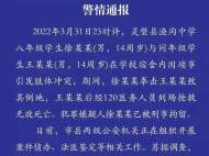 靈璧縣一初中男生拳擊同學 致其倒地后經搶救無效死亡