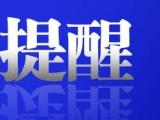 合肥发布提醒告诫函：严禁借疫情囤积居奇、哄抬物价
