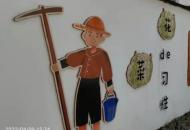 于有訓：貼瓷磚記  