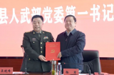 杨军任来安县人武部党委第一书记