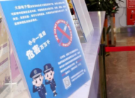 向未成年人銷售電子煙 岳西一店鋪領罰單