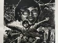 著名画家郑贤红历时两年创作版画《从明天起，做一个幸福的人》