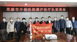 一名芜湖医生的援沪日记（一）：报名支援上海 为抗疫贡献安徽中医力量