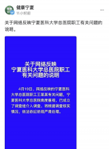 女子舉報醫生前夫收回扣出軌還家暴，男方公開發聲，當地回應