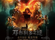 清明檔票房僅1.21億   影院苦等春天
