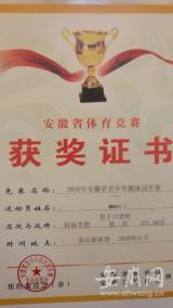 孩子天天苦练却无缘省运会！黄山一家长质疑当地体育局运动员注册存在过失 官方回应   