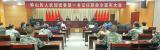 蚌埠市蚌山区委书记桑延慧添新职
