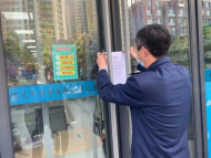 未落實疫情防控措施 合肥新站高新區(qū)多家違規(guī)藥店被責(zé)令關(guān)閉  
