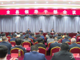 洪克峰任东至县委书记