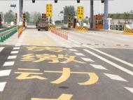 黃山市通告！這7處高速公路收費站下口恢復正常運行