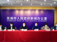 芜湖疫情防控最新通报！