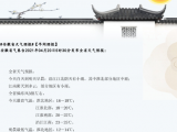 谷雨：體現中國傳統農業文明的特別節氣