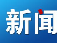 合肥市助力精神障礙患者走出“精神孤島”