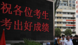 疫情下的全國高考進入30天倒計時，哪些方面需關注
